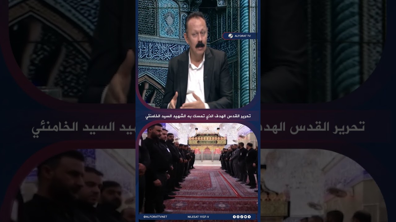فيديو | هذا ما كان يمثّل الهدف الأساسي للشهيد السيد علي خامنئي