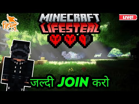 JAY IS LIVE - Join My Lifesteal Smp Minecraft Live Cracked 24/7 online public smp live @JAY-IS-LIVE