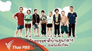 Nature Spy สายลับธรรมชาติ - สายลับจับปลาค้างคาว