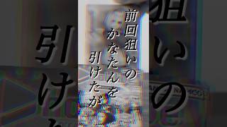 ウエハースどうしよう！？ #hololive #天音かなた #shorts #ホロライブ