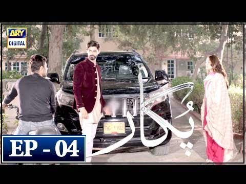 Pukaar Episode 04 | 1st March 2018 | ARY Digital Drama