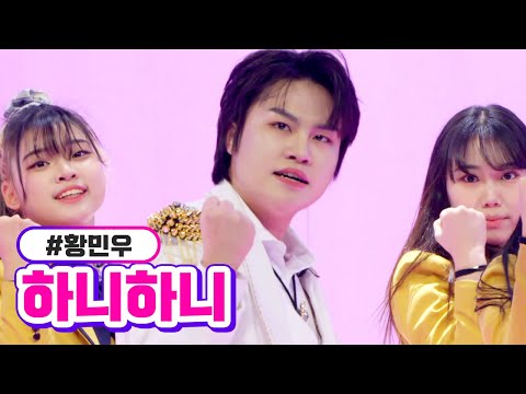 황민우 - 하니하니 미스터트롯2 6화 230126 방송