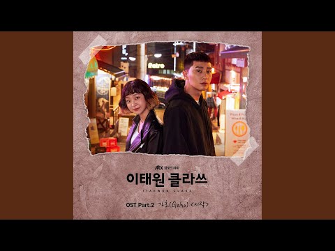 Video thumbnail for 시작 (Start Over) (Instrumental)