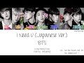 BTS 防弾少年団 I Need U Japanese Ver Color Coded Lyrics Kanji Romaji Eng