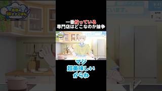梅干し専門店の良さを全力で語る緋八マナ　#にじさんじ #にじさんじ切り抜き #緋八マナ