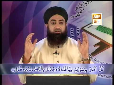 Tadabbur e Quran - Eposide '643-647"Mufti Muhammad Akmal Qadri'