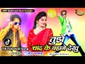 Tujhe Chand Ke Bahane Dekhu Tik Tok Viral Song Mp Gafuli Viral