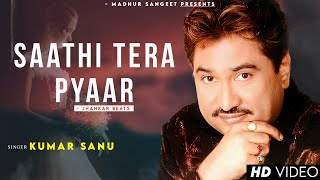 Download lagu Saathi Tera Pyar Pooja Hai - Kumar Sanu | Sadhana Sargam | Romantic Song| Kumar Sanu Hits Songs mp3 Download lagu Saathi Tera Pyar Pooja Hai - Kumar Sanu | Sadhana Sargam | Romantic Song| Kumar Sanu Hits Songs mp3