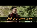 Sochta Hu Waqar Khan