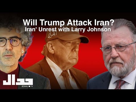 آیا ترامپ به ایران حمله خواهد کرد؟ گفتگو با لری جانسون درباره ناآرامی امنیتی ایران