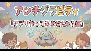 Antigravity 2 0 × Android CLIで作る、Androidアプリ開発・リリース全手順｜だいあろごす。