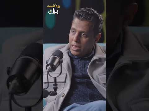 بران بودكاست