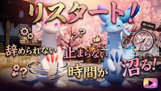 [パルワールド]製品版からリスタート！ストーリーと合成2！パル生活１2日目！