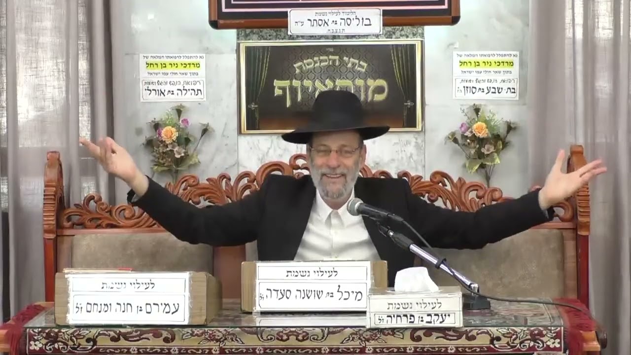 הרב דוד אפללו | הנהגות לביטחון בהנהגת הקב"ה | בית הכנסת מוסאיף