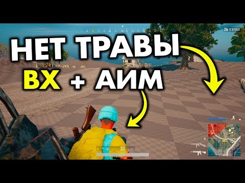 5 Самых жестких читов PUBG в 2018 году. Читеры в пубг, как против них играть?