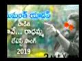 Rave Radhamma Folk Song