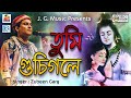 Tumi Gusigole | Maha Shivratri Special | Zubeen Garg | Assamese Hori Naam 2023 | Bhole Baba Song
