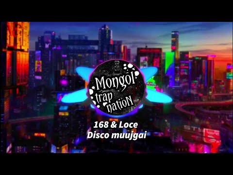 🔥🔥🔥 168 & Loce - Disco muujgai #TRAP#NATION#MONGOL 🔥🔥🔥