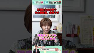 【話題のドラマ▼じゃあ、あんたが作ってみろよ】料理は女の仕事？その価値観、危険です！ #岡野あつこ #夫婦問題 #離婚