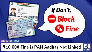 Rs 10,000 Fine is PAN Aadhar Not Linked