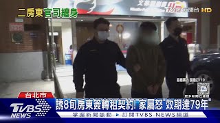 Re: [新聞] 恐怖二房東痛毆美女房客「打到顏面骨