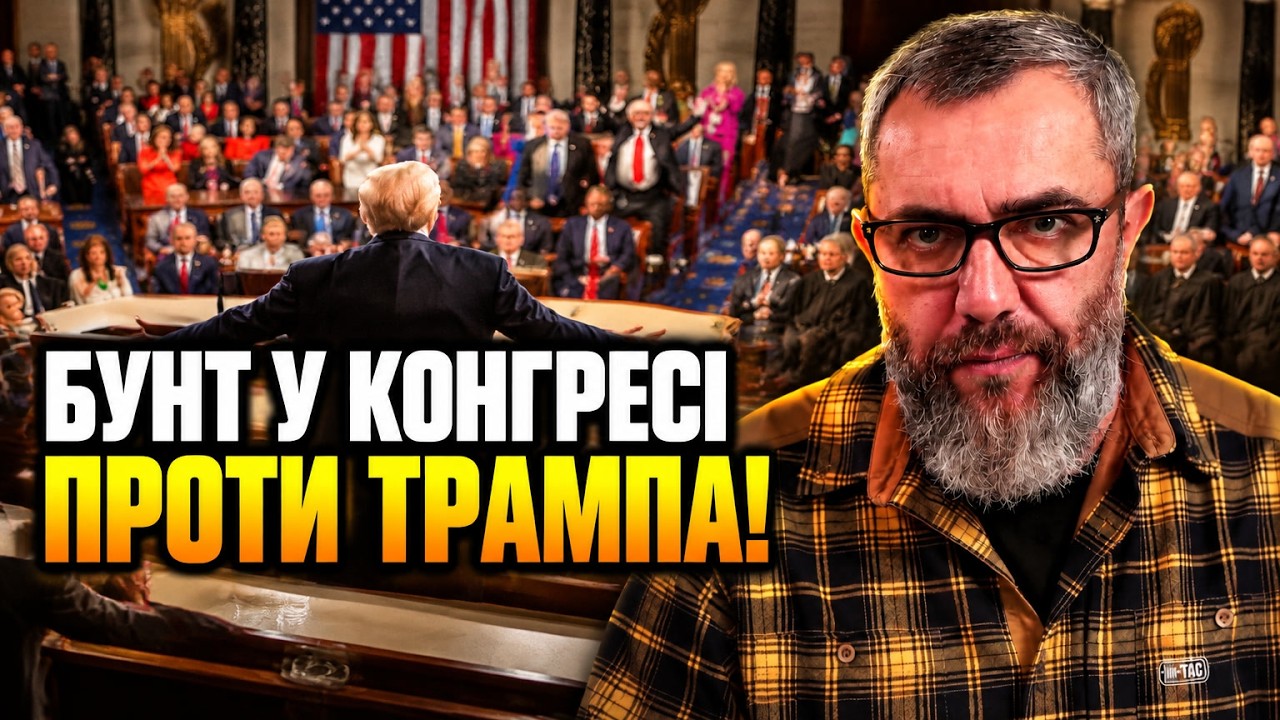 🔥ПЕТРОВ: Удар у спину Трампу! Республіканці підготували жорсткий закон чер?