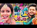 Na Ae Jija Chhuke Chhachhanai Deba Mood Gabarai Deba ना ऐ जीजा Ankush Raja New Holi So