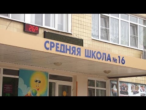 Вывеска Школы Фото
