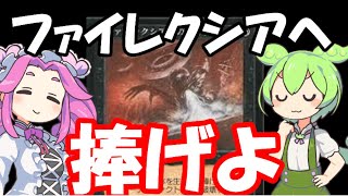 【MTG】命はアーティファクトより軽い ずんだもんカスレア紹介【ファイレクシアへの貢ぎ物】