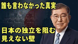 財務省が防衛省を支配していた——戦後80年、日本の安全保障を縛った見えない構造を暴く