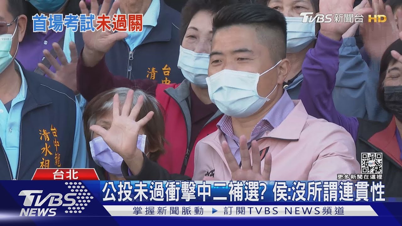 公投未過關!藍氣勢低 中二補選將成朱立倫「補考」