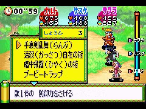 naruto rpg uketsugareshi hi no ishi gba gameshark codes