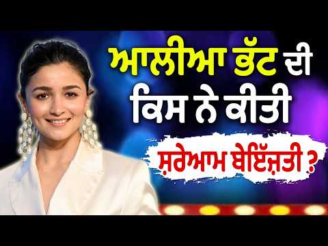 Bollywood Gossips with Taran : Aamir Khan ਦੇ ਮੁੰਡੇ Junaid Khan ਨੇ ਆਪਣੇ ਪਿਤਾ ‘ਤੇ ਲਾਏ ਕਿਹੜੇ ਇਲਜ਼ਾਮ ?