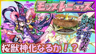 【モンスト】神殿回しながらモンストニュース同時視聴!!!【初見さん歓迎】【概要欄に参加説明あり】