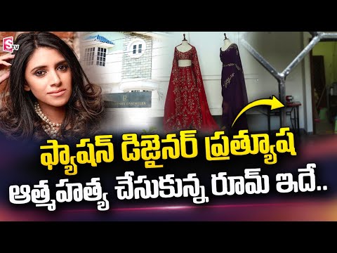 Fashion Designer Prathyusha Garimella House Exclusive Visuals | @SumanTV Telugu