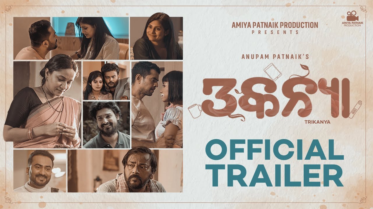Trikanya Official Trailer