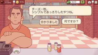 【グッドピザグレートピザ】ピザ屋で働いてみたw Part1