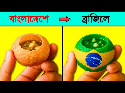 BD vs BRL! Watch the Brazilian Fuska 😵. Informative