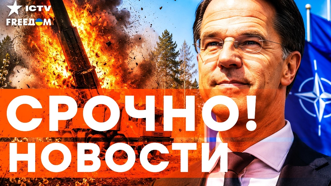 НАТО СТАВИТ УЛЬТИМАТУМ! Рютте жестко ответил на учения в Беларуси | Итоги 21.05