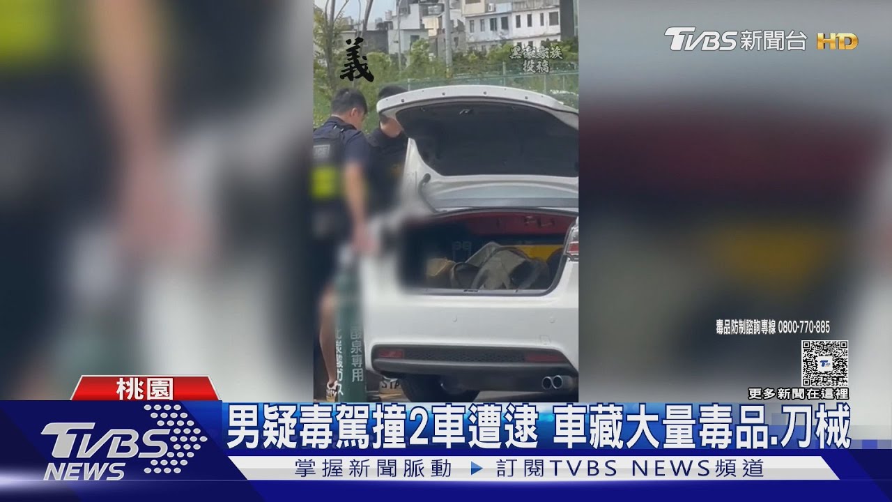 連撞兩車神情恍惚!毒男「行動毒窟」曝光 笑氣鋼瓶藏車內