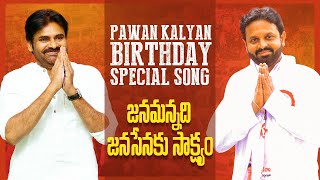 Pawan Kalyan Birthday Special Song  Janamannadhi J
