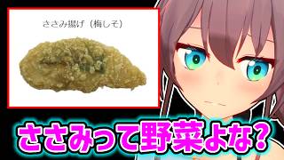 【夏色まつり】野菜の定義が広いまつり【ホロライブ切り抜き】