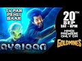Ayalaan Hindi 20th Sept 8 00 PM TV Par Pehli Baar Premiere Only On Goldmines TV Channel
