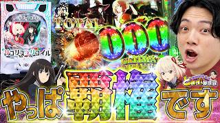 【実録】リコリコパチンコ、万発連発の夢と挫折！ユーザーたちの激白スレッドまとめ
