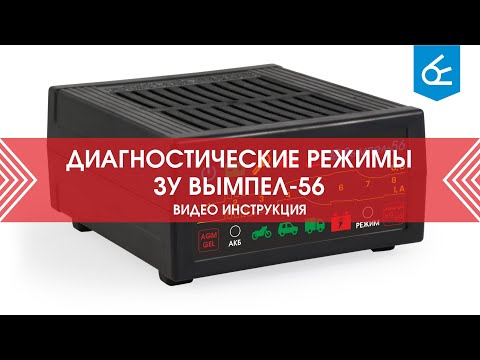 Миниатюра изображения товара Пуско-зарядное устройство Вымпел 56 / 2104