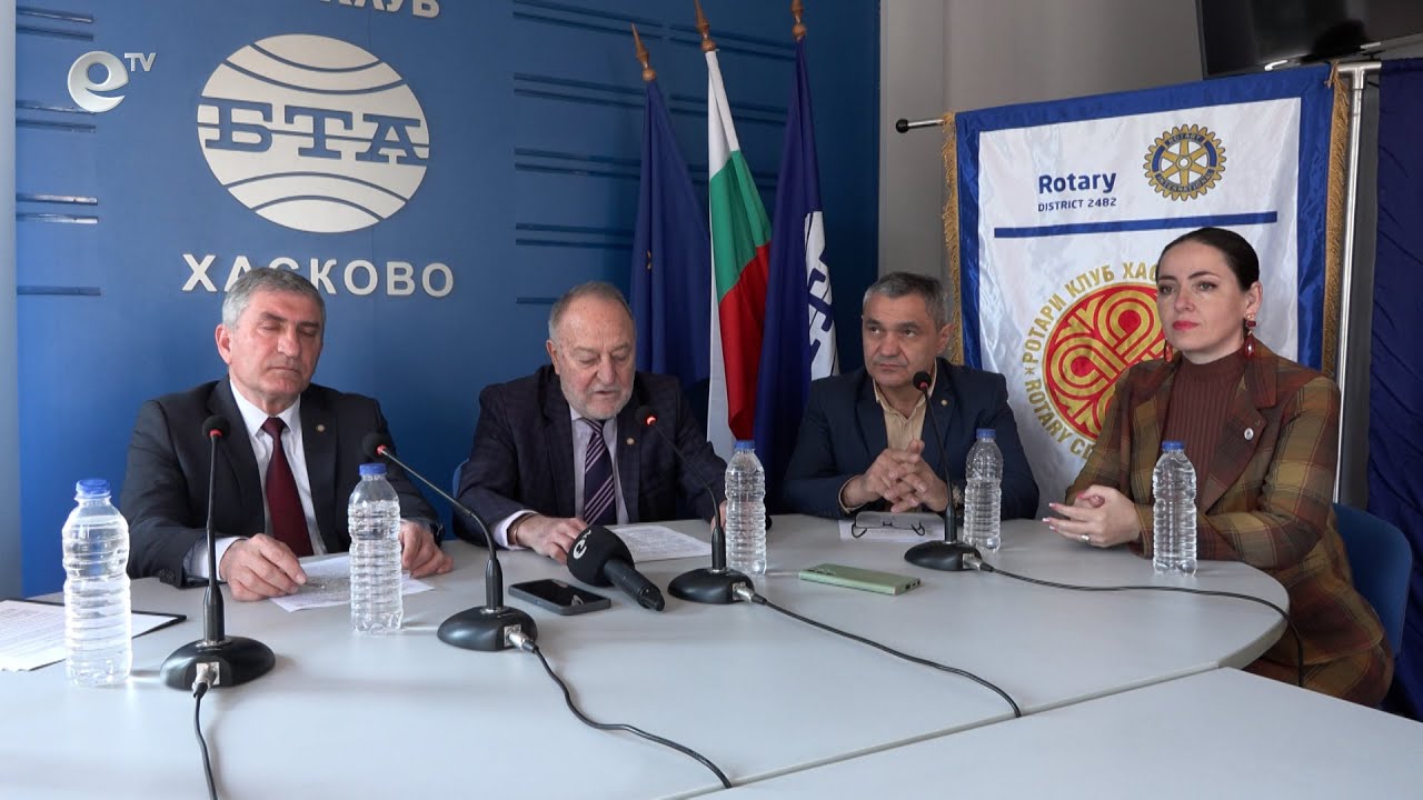 Ротари клубовете в Хасково дадоха отчет за дейността си през всичките години