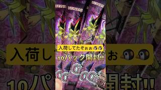 買えるようになった!?『CHAOS ORIGINS(カオス･オリジンズ)』10パック開封!!【#遊戯王】【#ペンギンメイト】