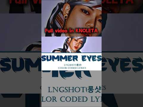 🍰 SUMMER EYES - OHYUL(LNGSHOT) #lngshot #ohyul #songlyrics #colorcodedlyrics #kpop