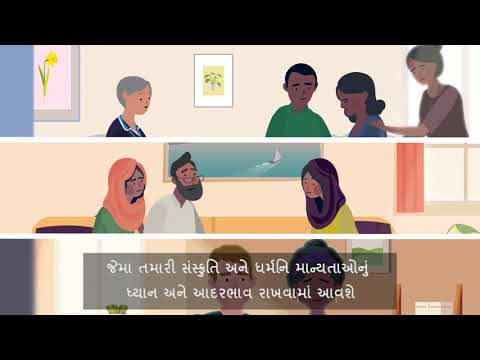 ગુજરાતી Gujarati