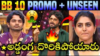 🚨Bigg Boss 10 Telugu Promo Troll | Day-55 | Star Ma | Nagarjuna Fire On Rohit 🔥| Trigun | 420 Trolls